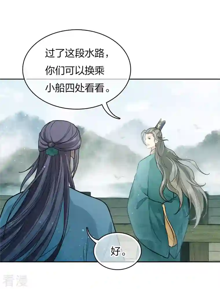 长相思第88话 彼此