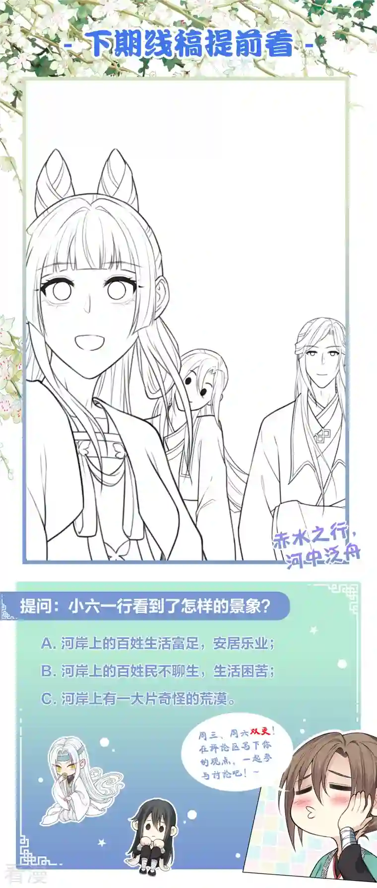 长相思第88话 彼此