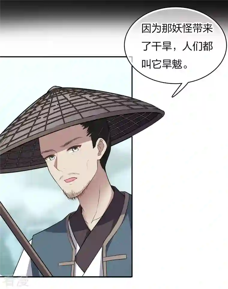 长相思第89话 中原