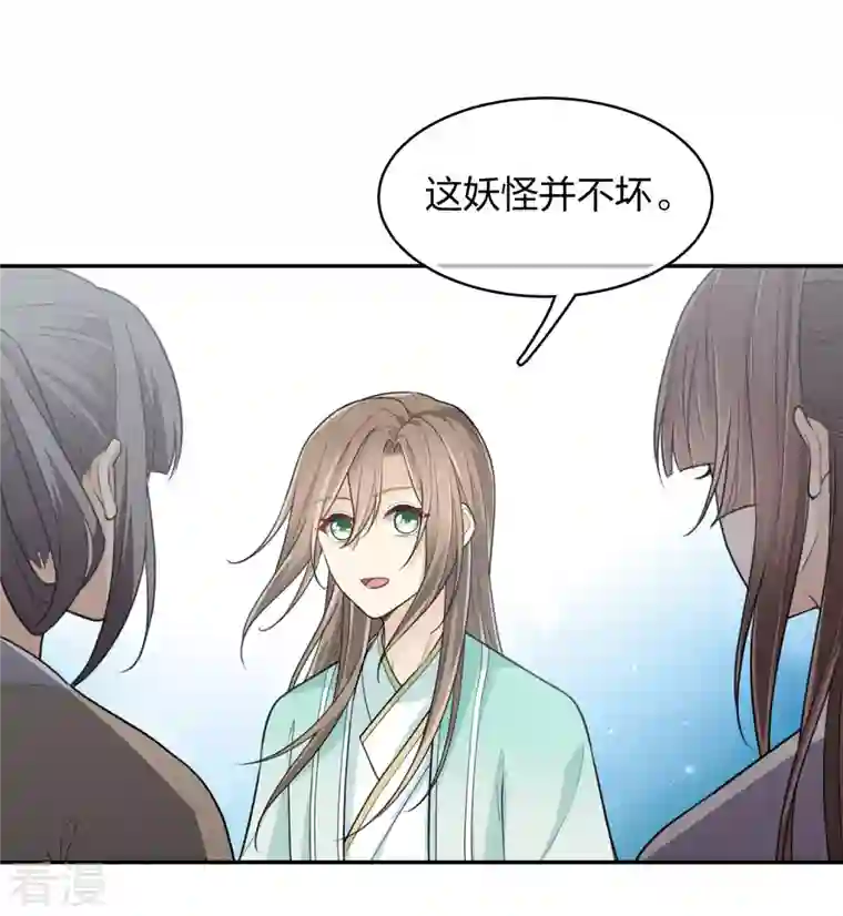 长相思第89话 中原