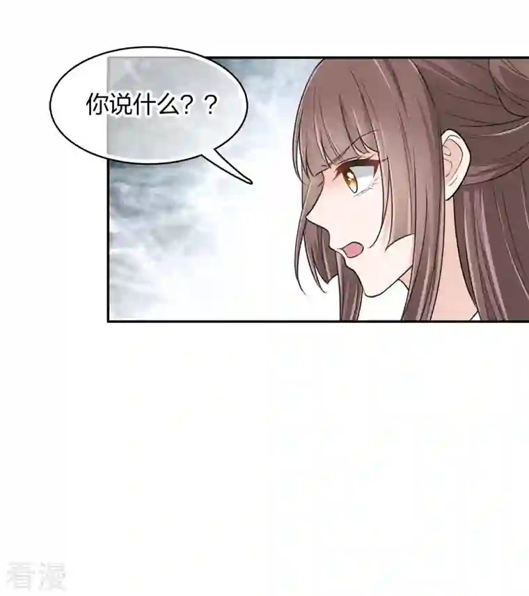 长相思第89话 中原