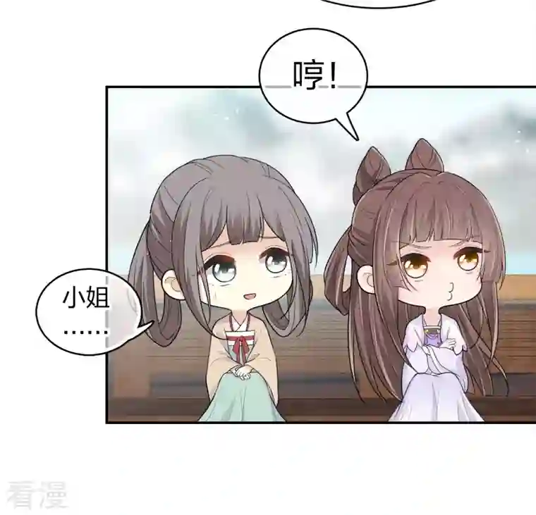 长相思第89话 中原