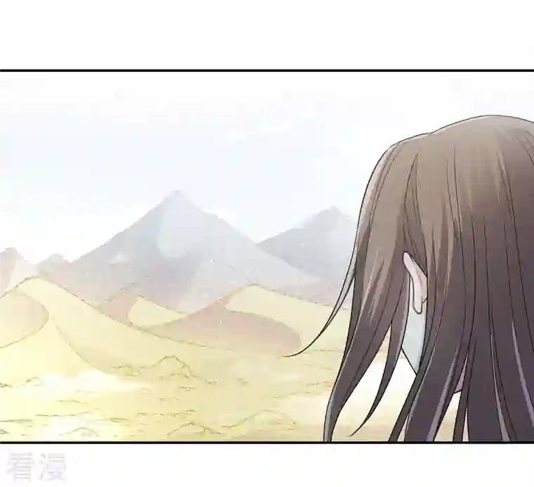 长相思第89话 中原