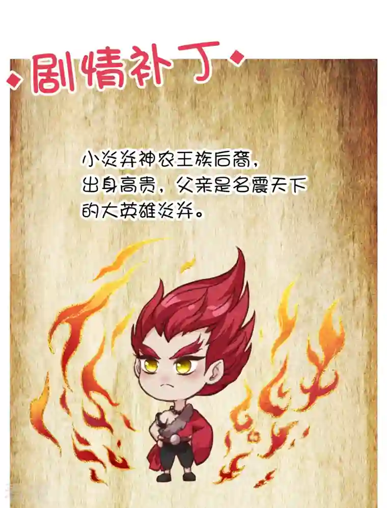 长相思第89话 中原