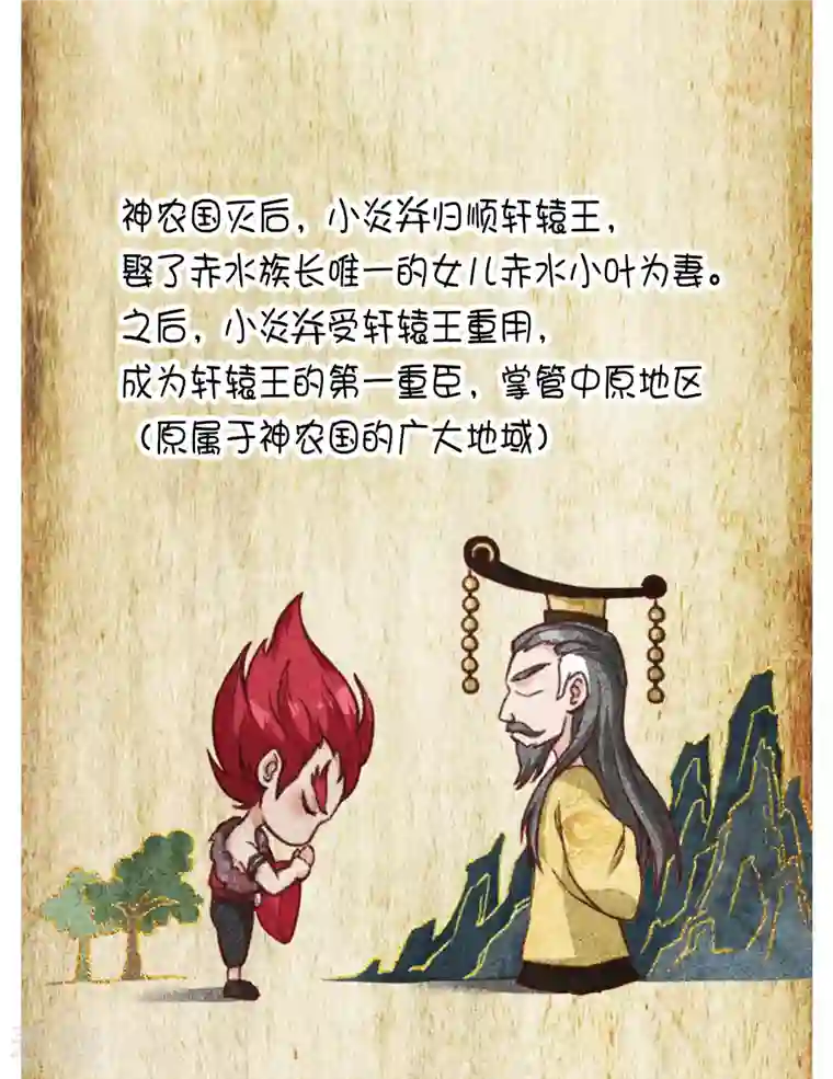 长相思第89话 中原