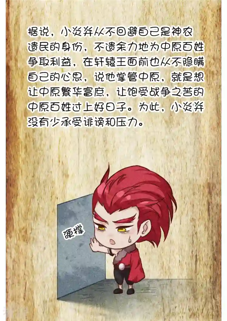 长相思第89话 中原