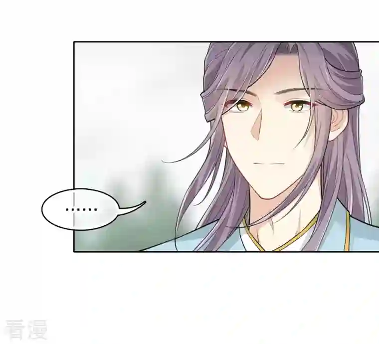 长相思第89话 中原