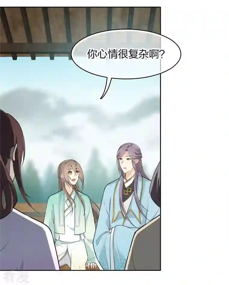 长相思第89话 中原