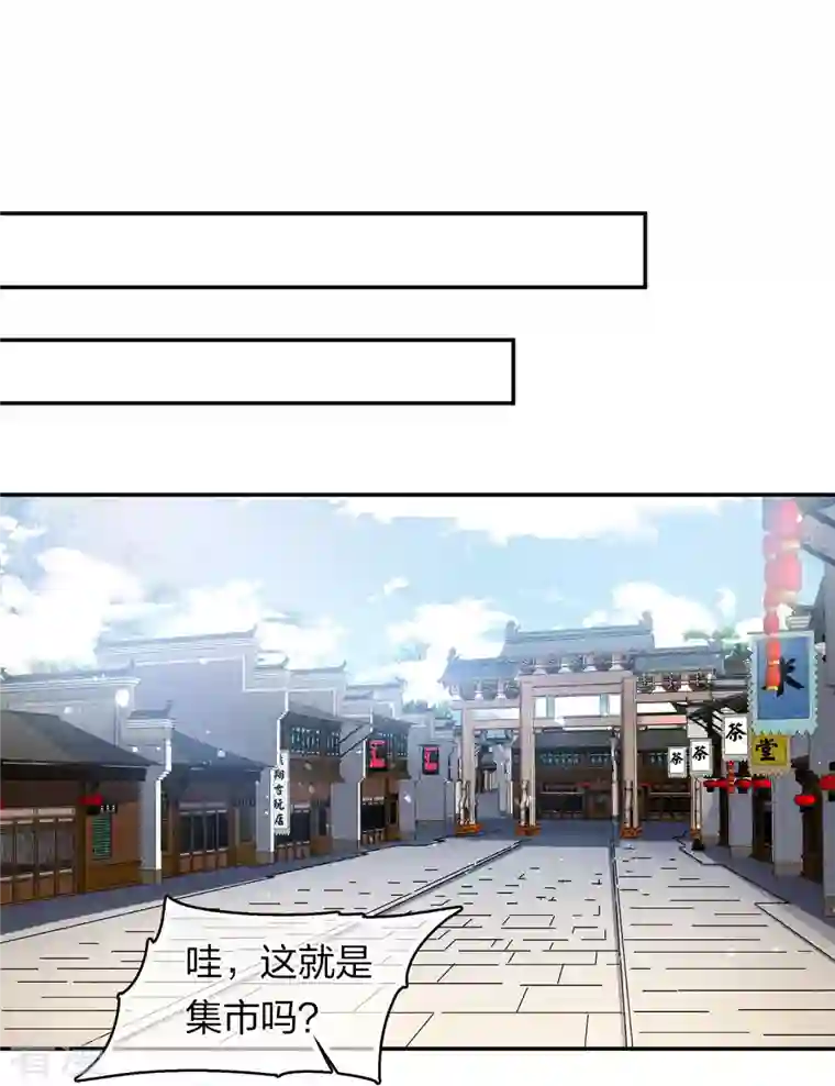 长相思第90话 游乐