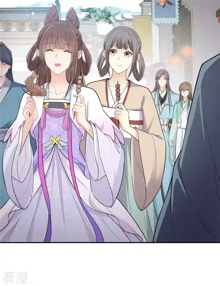 长相思第90话 游乐