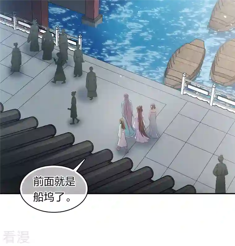 长相思第90话 游乐