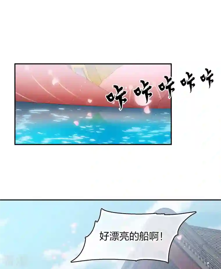长相思第90话 游乐