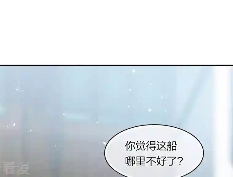 长相思第90话 游乐