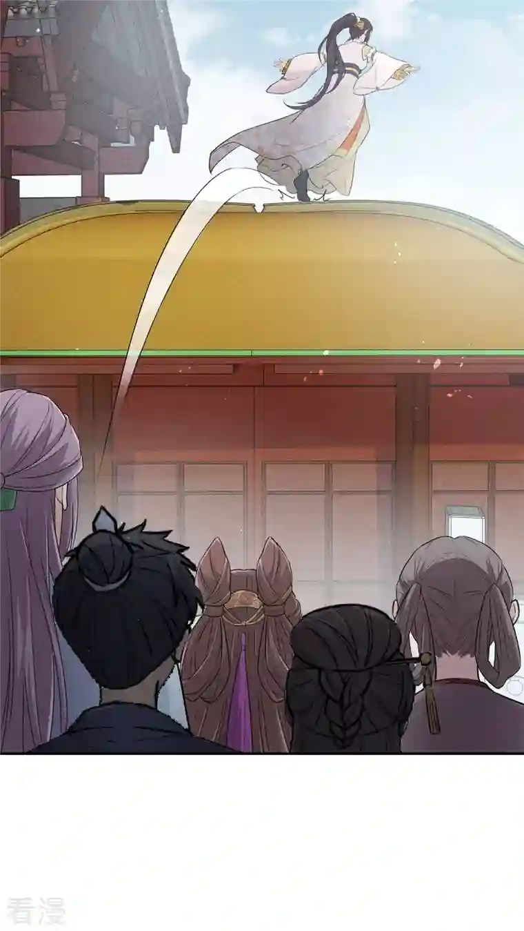 长相思第90话 游乐