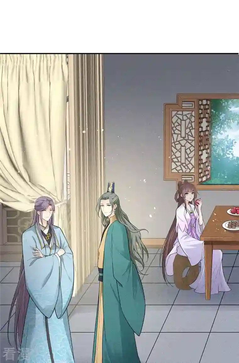 长相思第90话 游乐