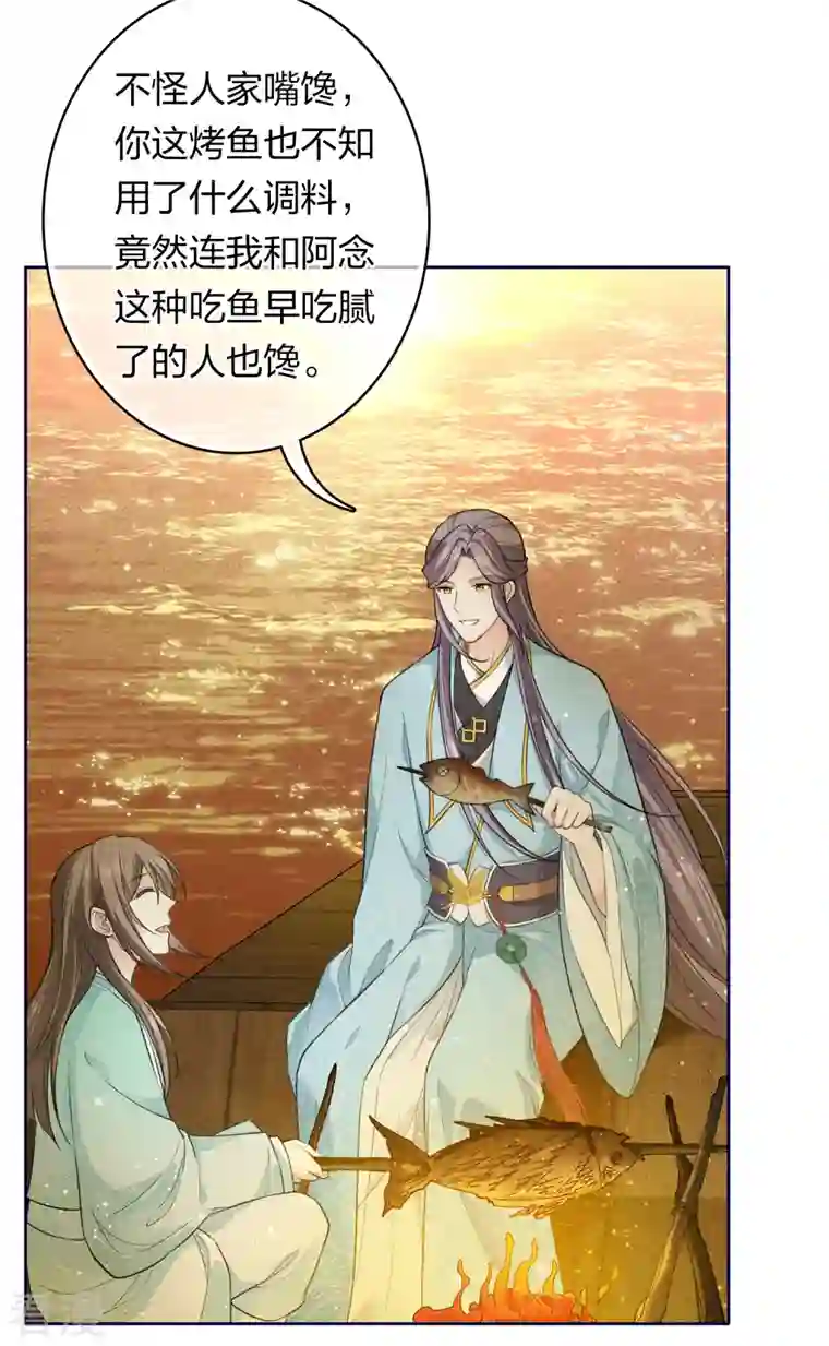 长相思第91话 朵颐