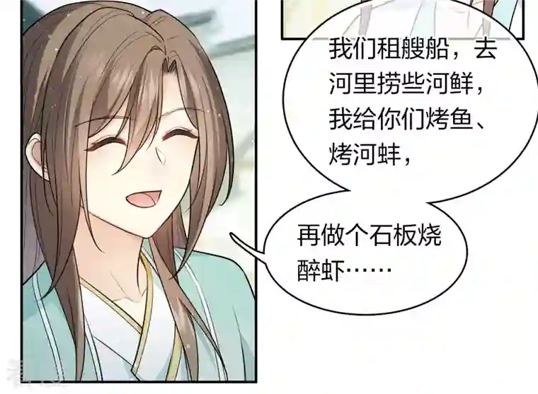 长相思第91话 朵颐