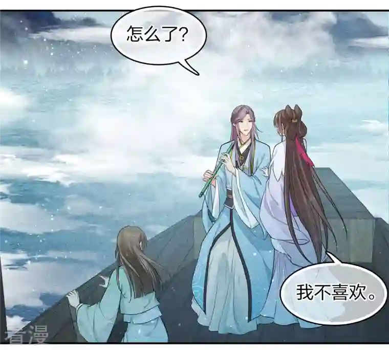 长相思第92话 和鸣