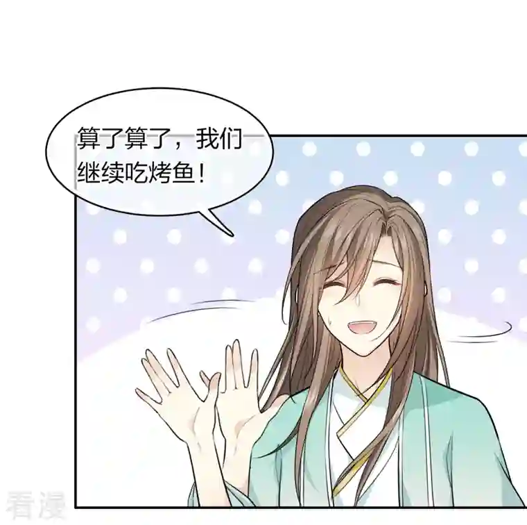 长相思第92话 和鸣