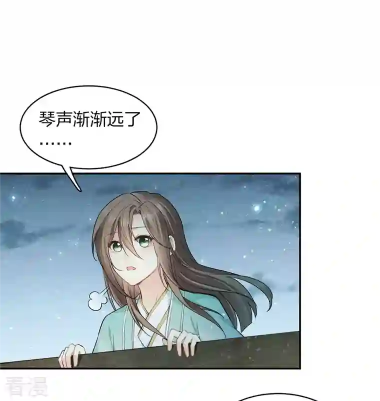 长相思第92话 和鸣