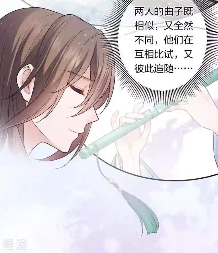 长相思第92话 和鸣