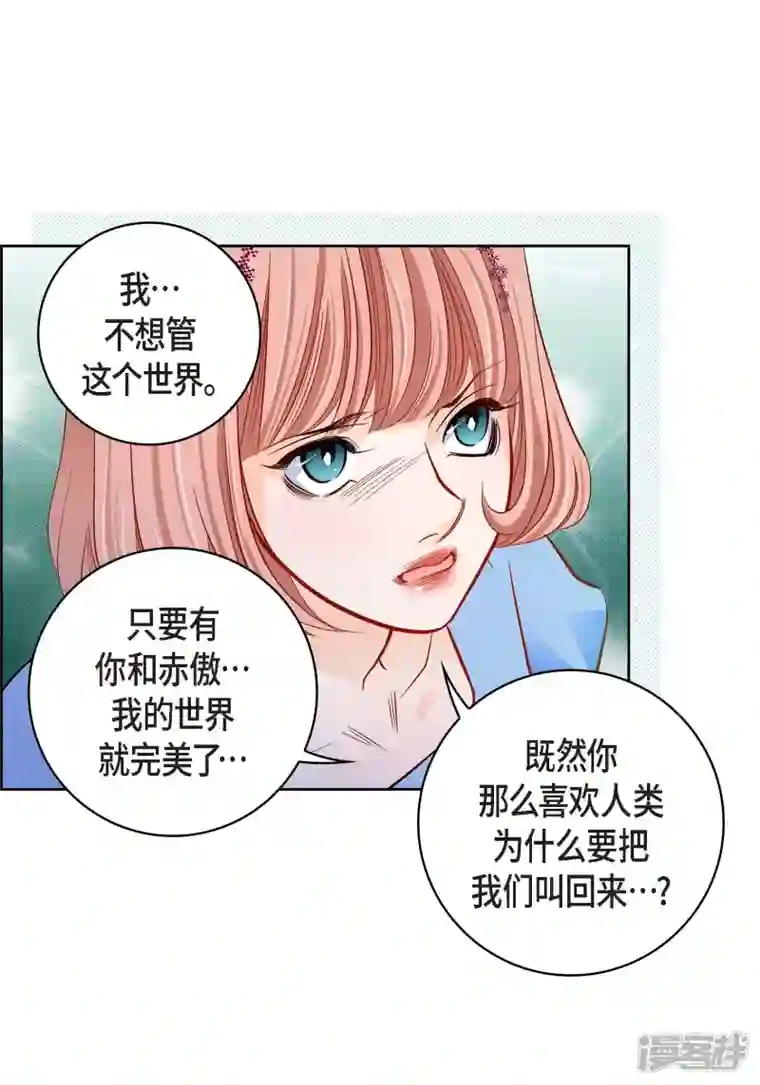 献给心脏第99话 我只是觉得孤单而已