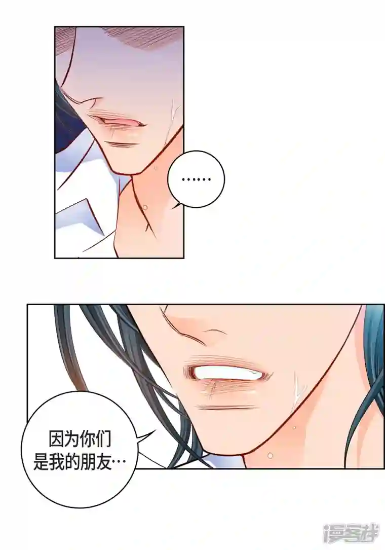 献给心脏第99话 我只是觉得孤单而已