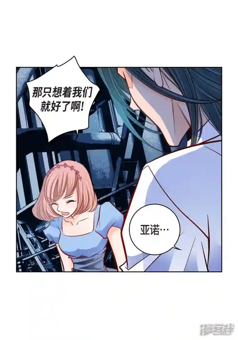 献给心脏第99话 我只是觉得孤单而已