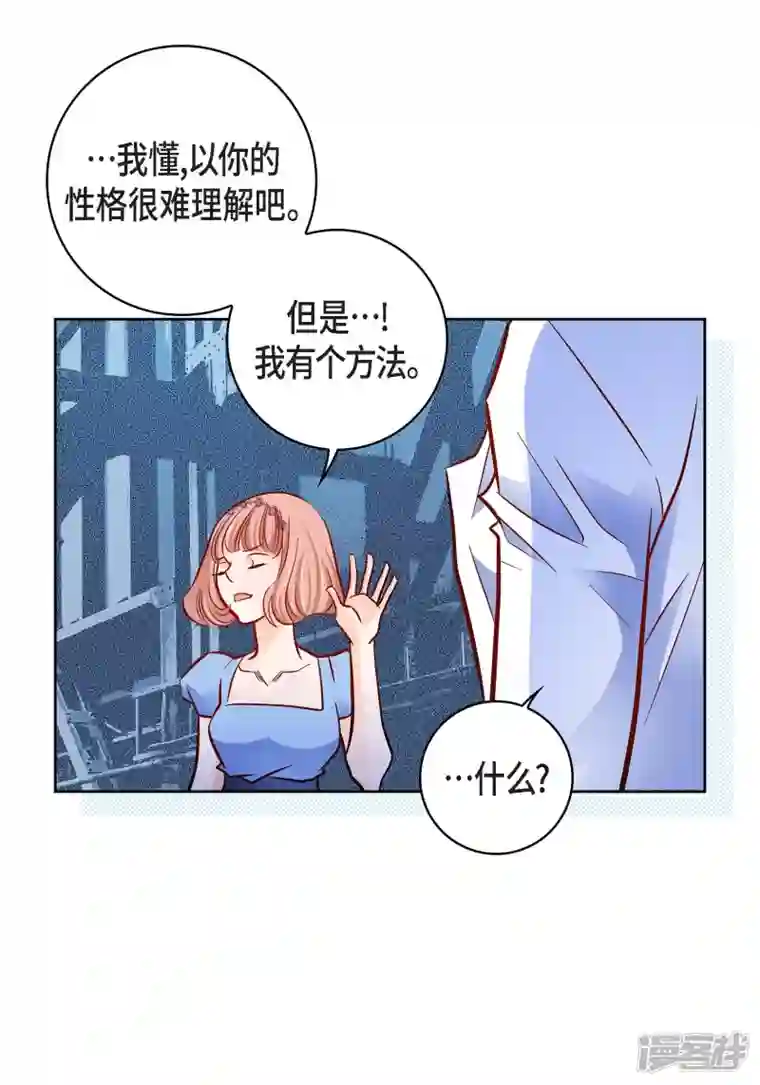 献给心脏第99话 我只是觉得孤单而已
