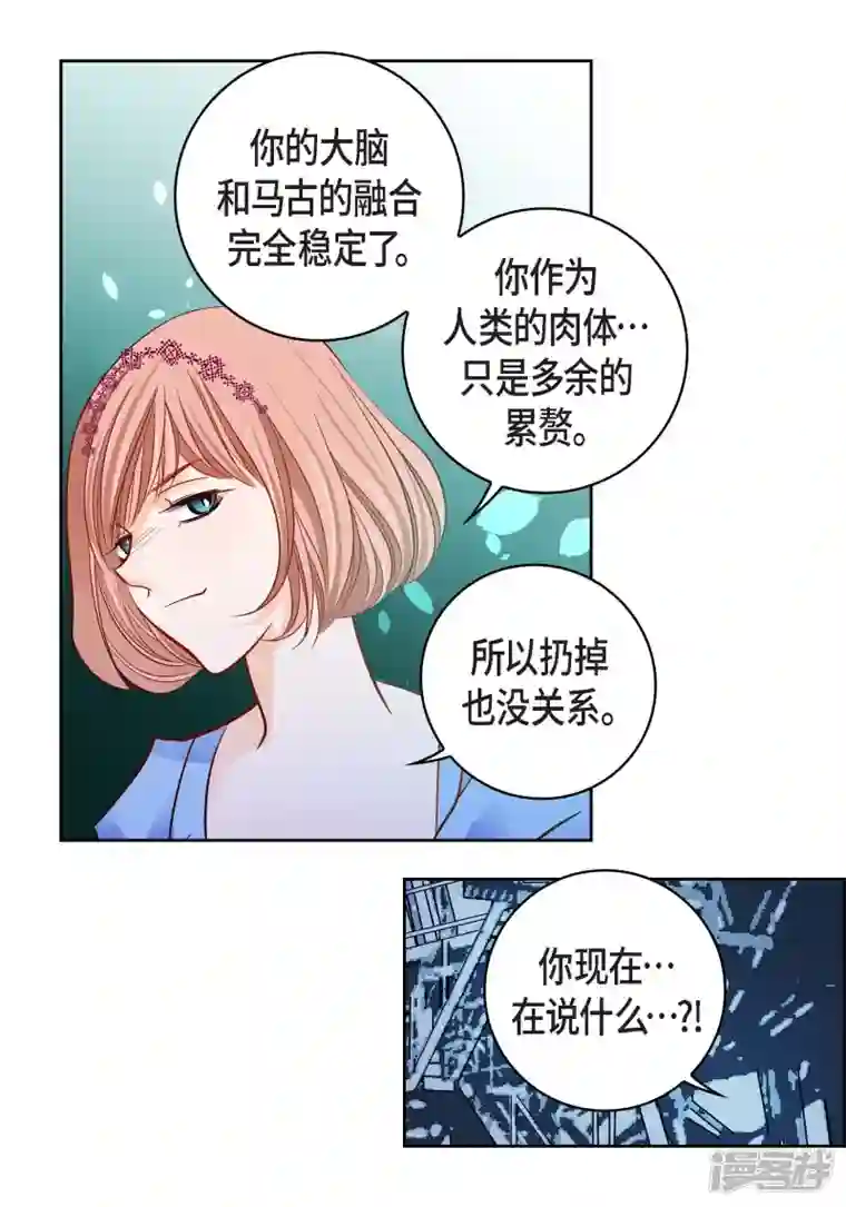 献给心脏第99话 我只是觉得孤单而已
