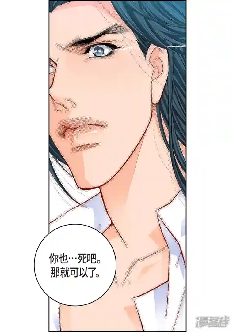 献给心脏第99话 我只是觉得孤单而已