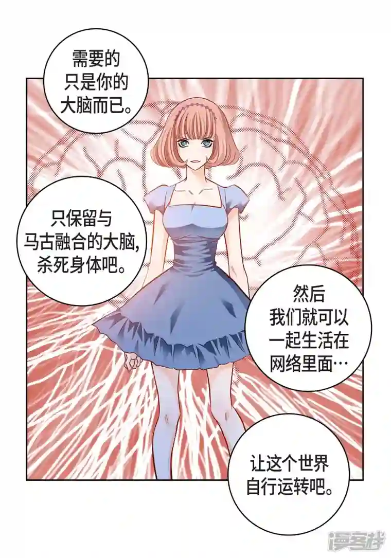 献给心脏第99话 我只是觉得孤单而已