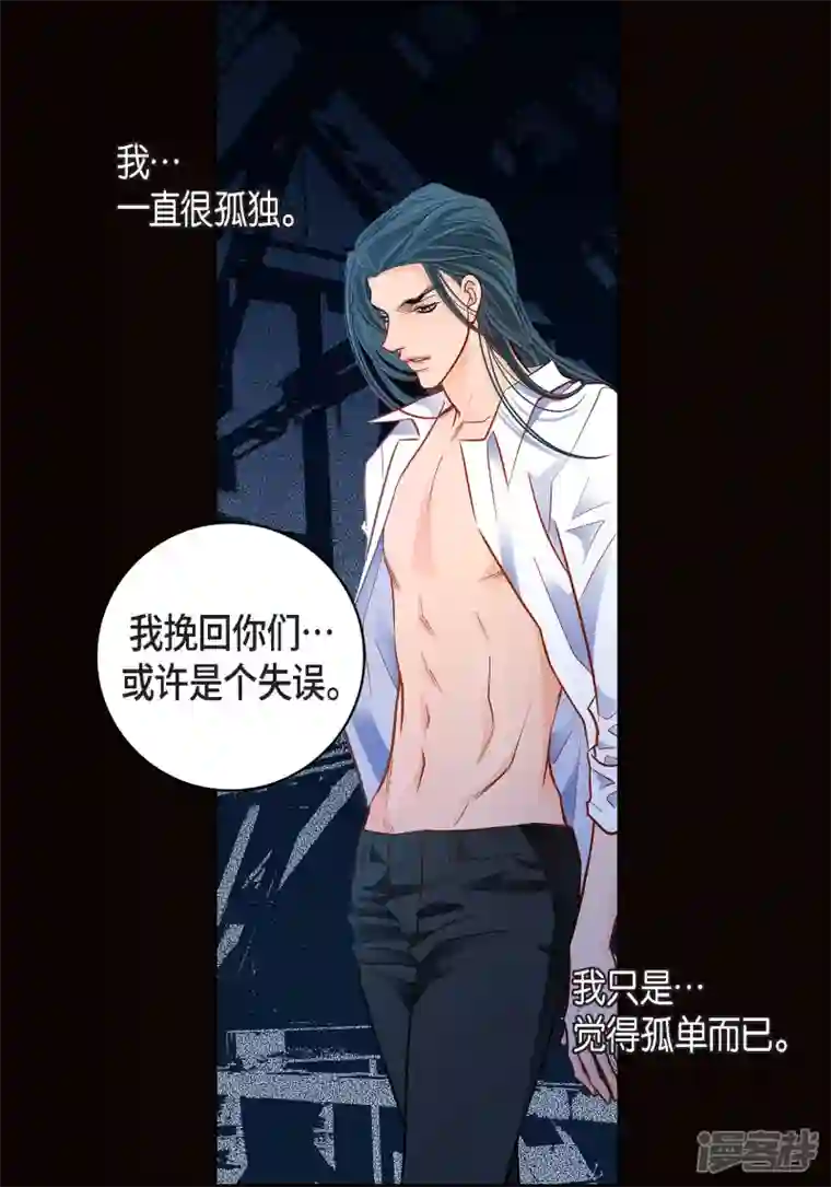 献给心脏第99话 我只是觉得孤单而已