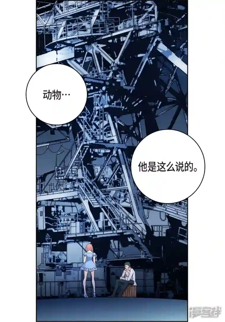 献给心脏第99话 我只是觉得孤单而已