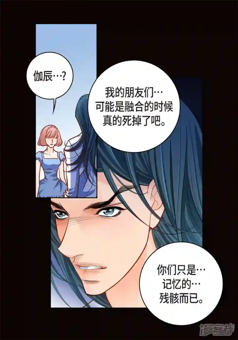 献给心脏第99话 我只是觉得孤单而已