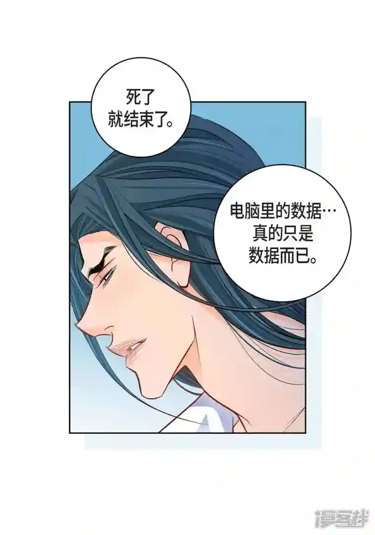 献给心脏第99话 我只是觉得孤单而已