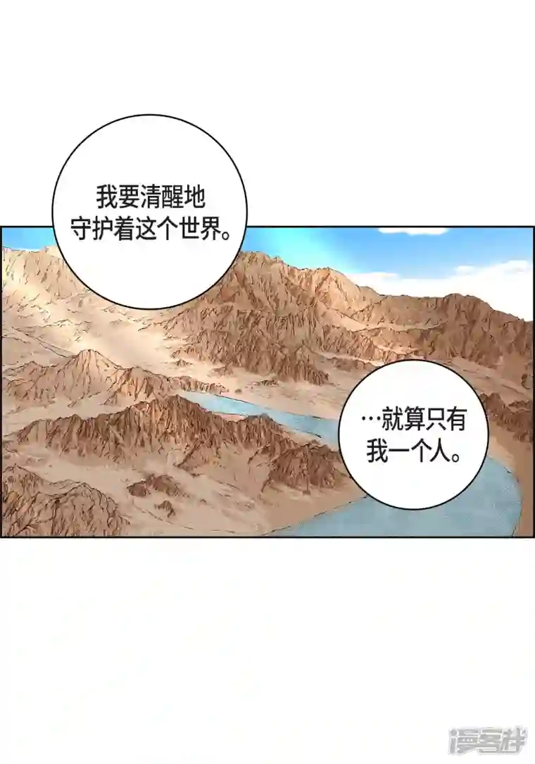 献给心脏第99话 我只是觉得孤单而已