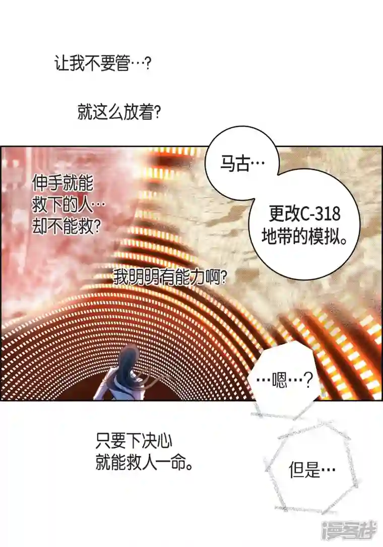 献给心脏第99话 我只是觉得孤单而已