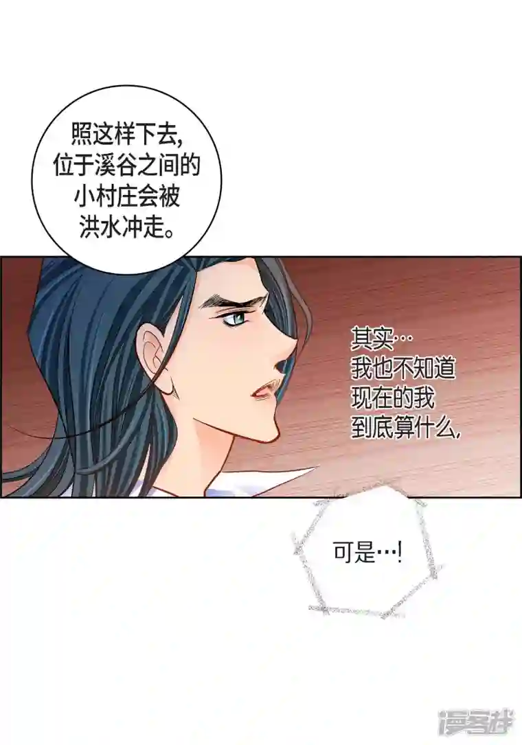 献给心脏第99话 我只是觉得孤单而已