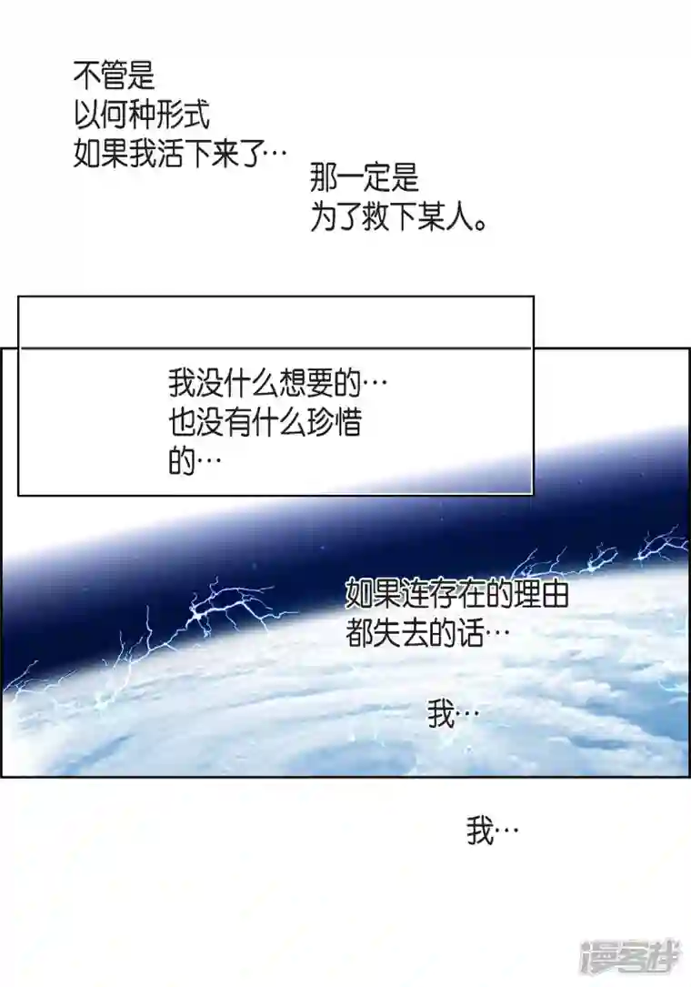 献给心脏第99话 我只是觉得孤单而已