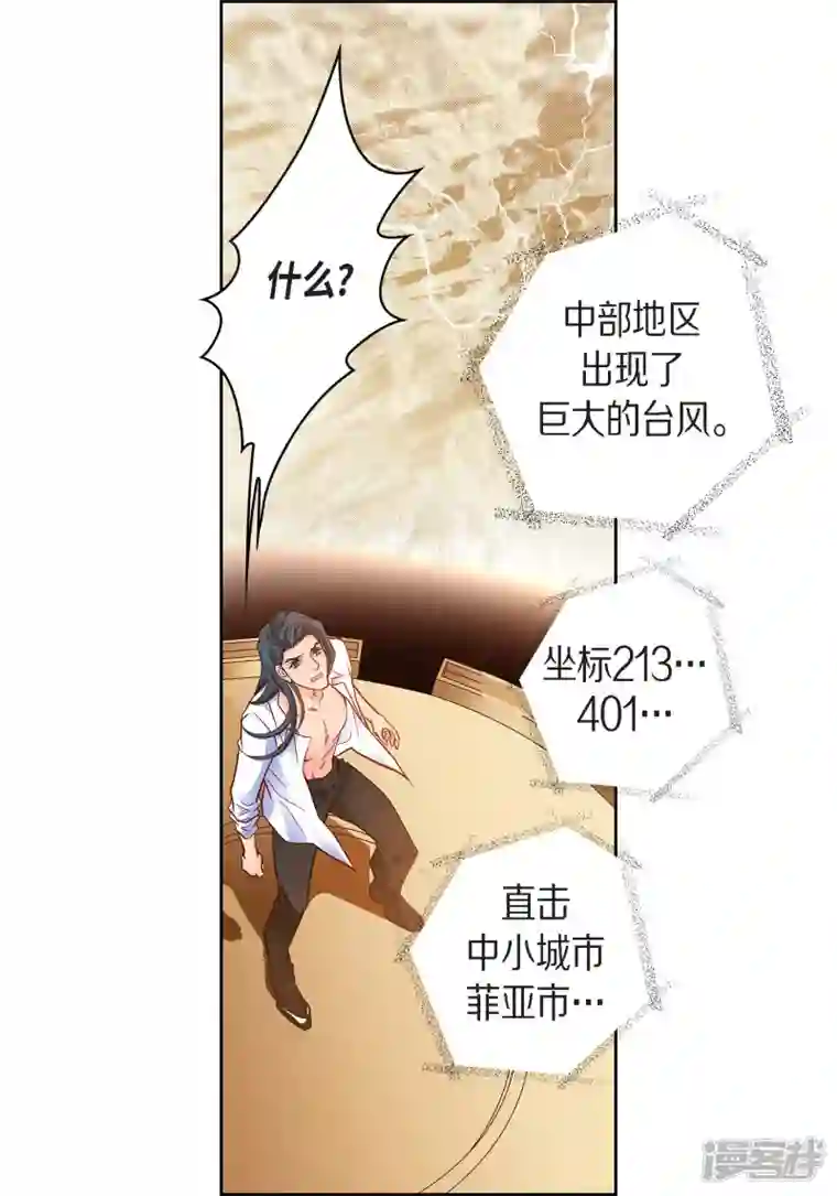 献给心脏第99话 我只是觉得孤单而已