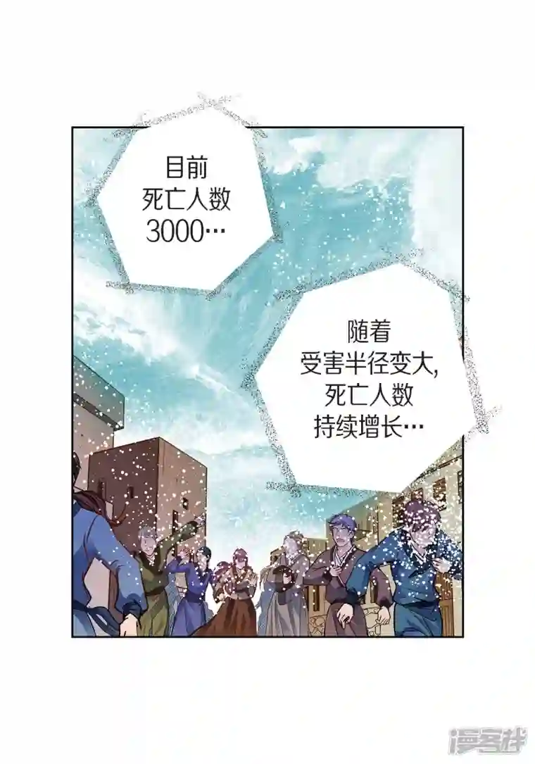 献给心脏第99话 我只是觉得孤单而已