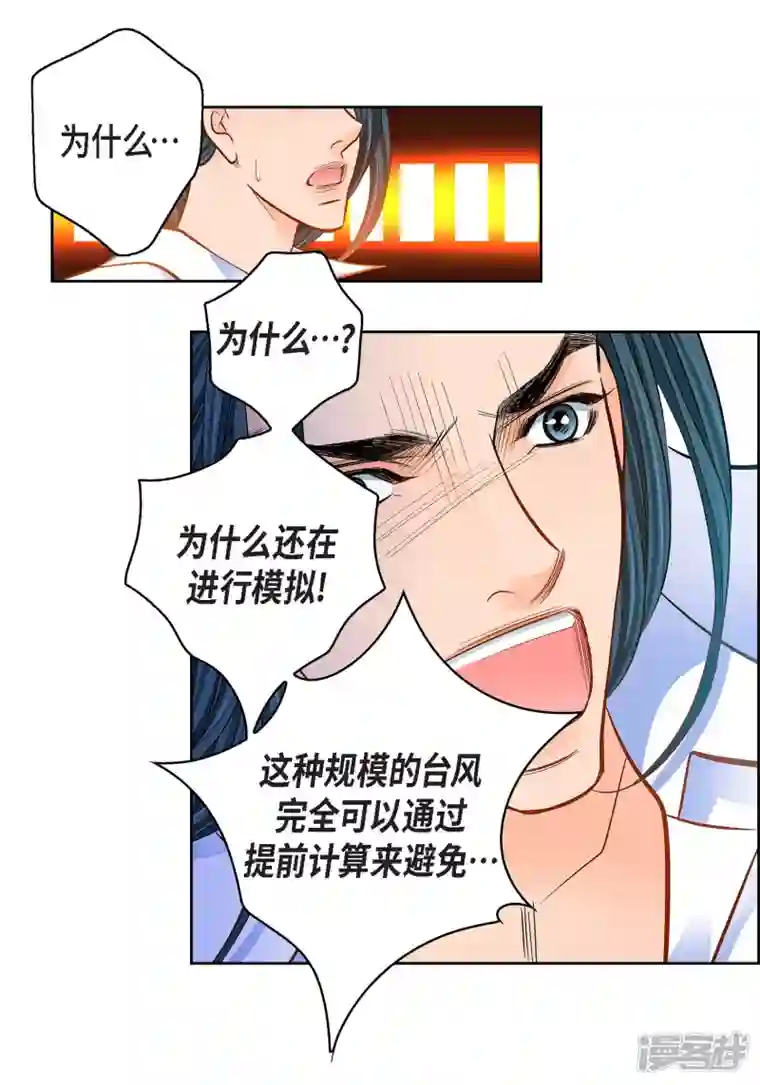 献给心脏第99话 我只是觉得孤单而已