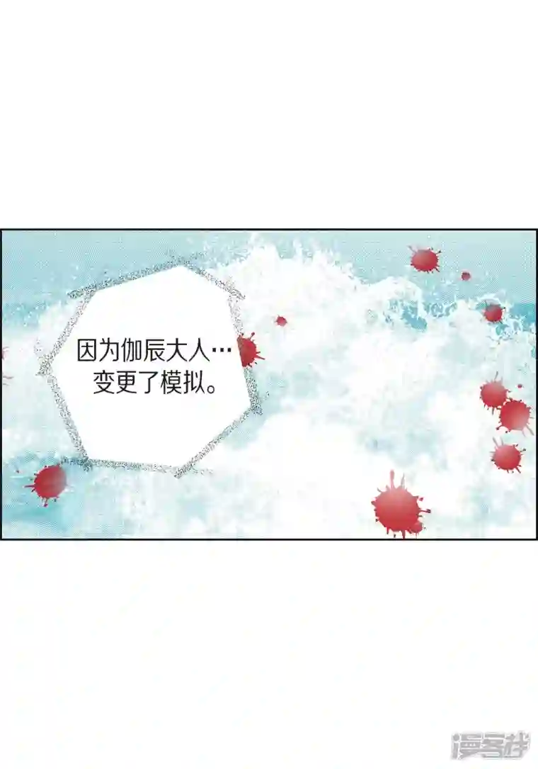 献给心脏第99话 我只是觉得孤单而已