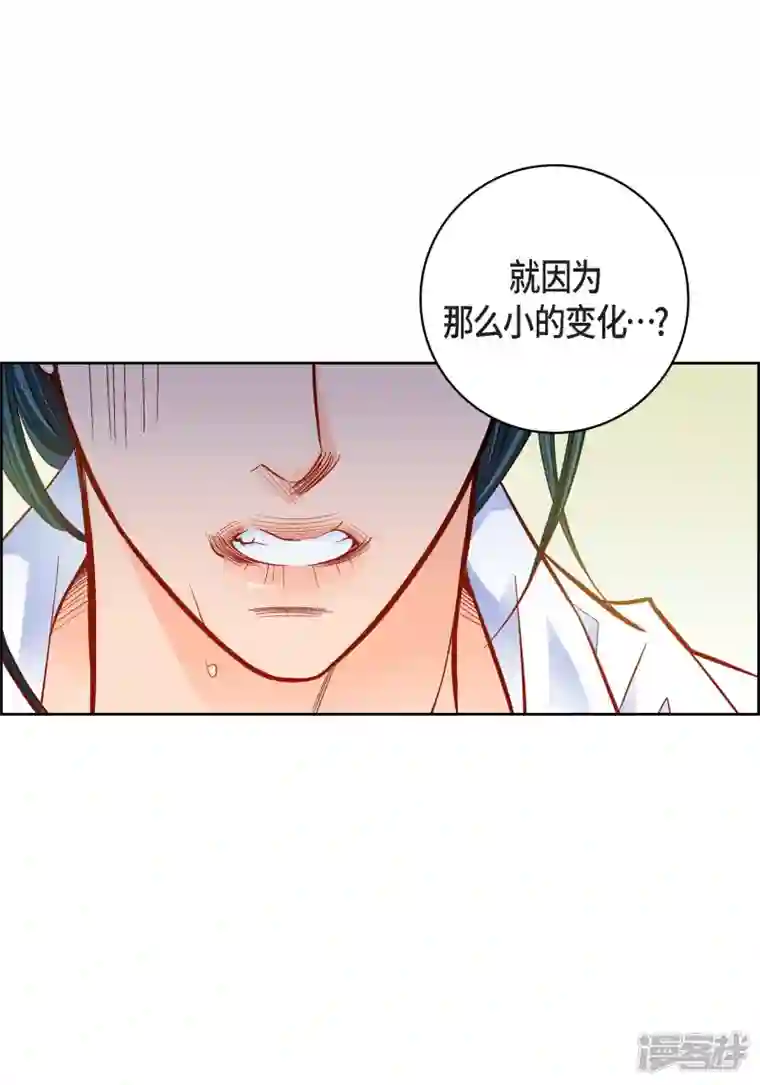 献给心脏第99话 我只是觉得孤单而已