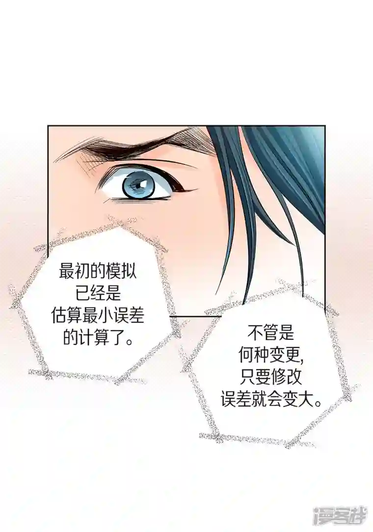 献给心脏第99话 我只是觉得孤单而已