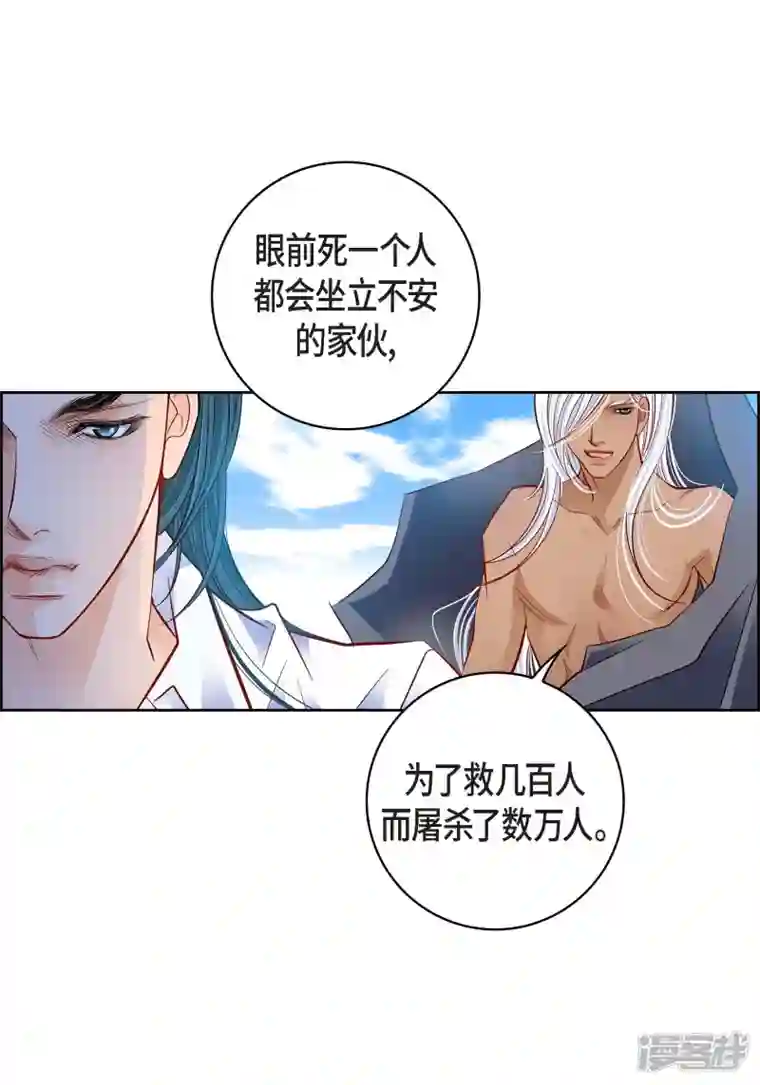 献给心脏第99话 我只是觉得孤单而已