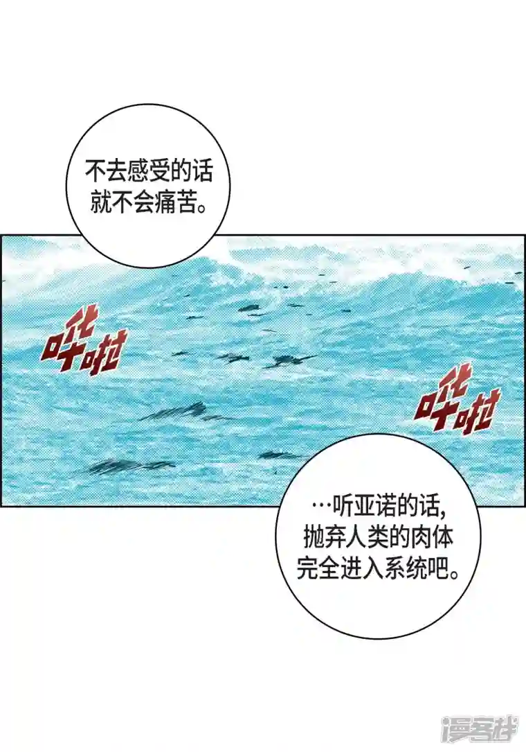 献给心脏第99话 我只是觉得孤单而已