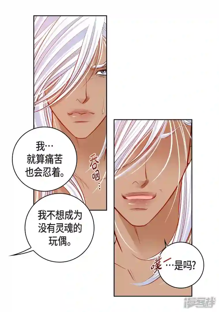 献给心脏第99话 我只是觉得孤单而已