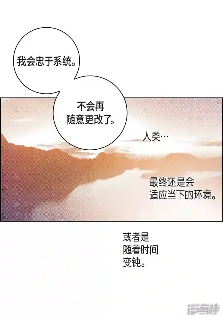 献给心脏第99话 我只是觉得孤单而已